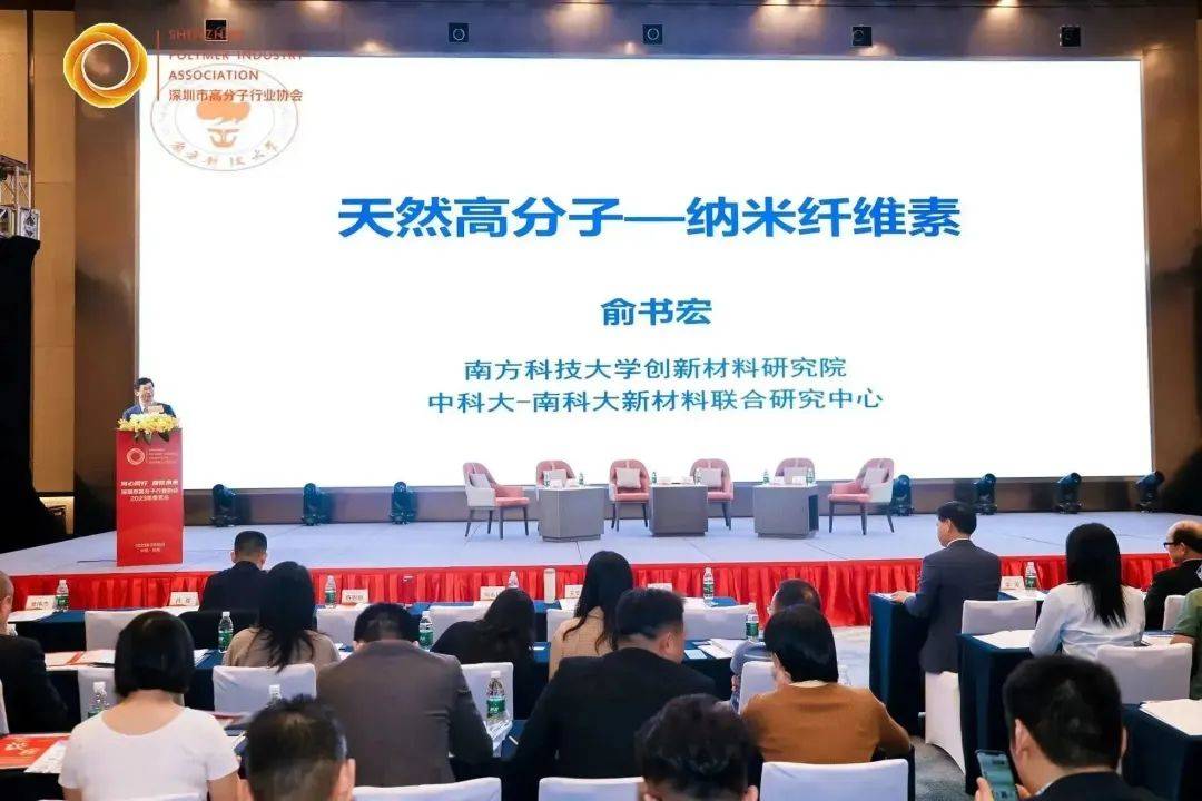 深圳市高分子行业协会2023年春茗会圆满召开IM电竞 IM电竞平台(图4)