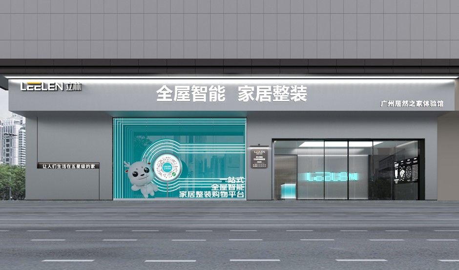 IM电竞 IM电竞平台瞄准千亿市场风口 立林携手安防企业共赢未来(图4)