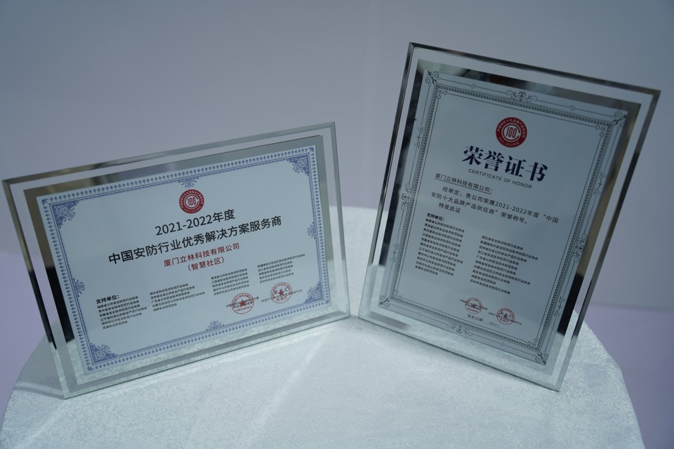 IM电竞 IM电竞平台瞄准千亿市场风口 立林携手安防企业共赢未来(图3)
