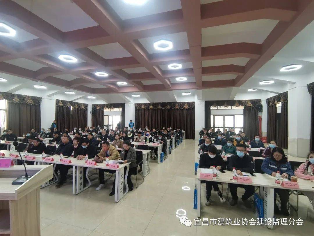 IM电竞 IM电竞app宜昌市建筑业协会建设监理分会2023年会员大会暨培训团建活动圆满举办(图1)