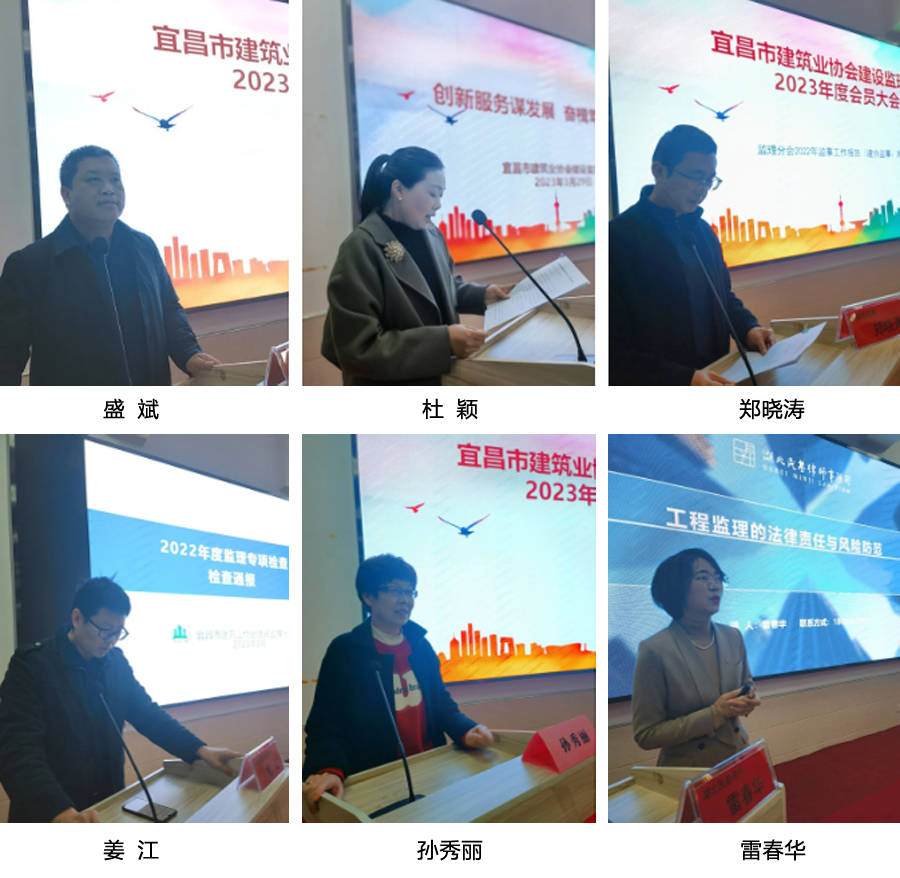IM电竞 IM电竞app宜昌市建筑业协会建设监理分会2023年会员大会暨培训团建活动圆满举办(图3)
