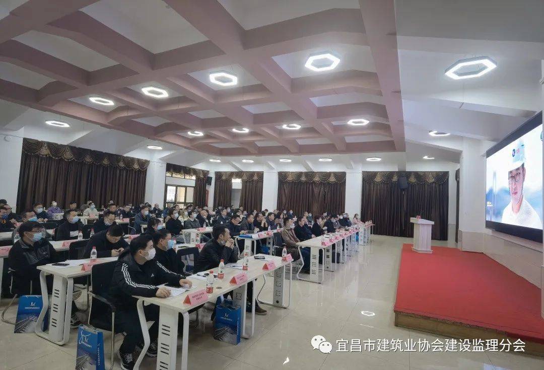 IM电竞 IM电竞app宜昌市建筑业协会建设监理分会2023年会员大会暨培训团建活动圆满举办(图2)