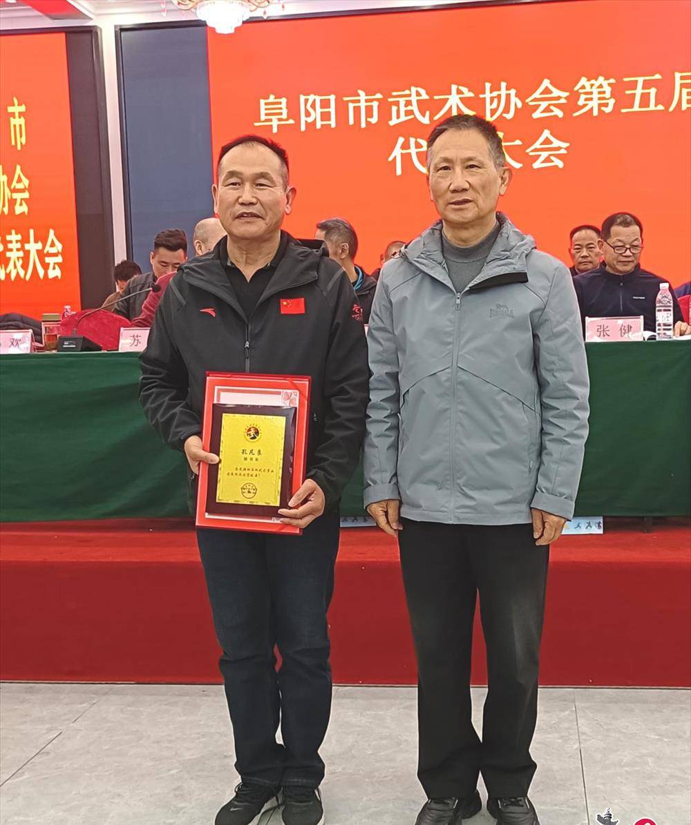 IM电竞 电子竞技平台安徽省阜阳市武术协会第五届代表大会胜利闭幕(图4)