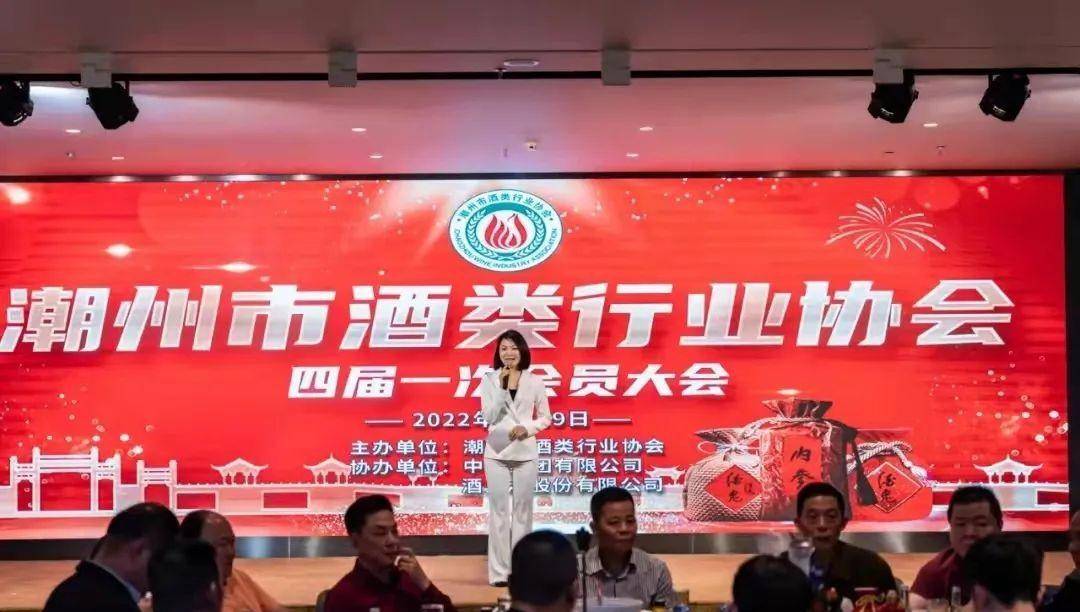 醉美协会│踏上新征程！潮州市酒类行业协会成IM电竞 IM电竞平台功换届(图3)