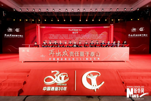 中国酒业协会30周年庆典张联东出席并作演讲：中国酒正当潮未来会更潮！IM电竞 IM电竞平台(图1)