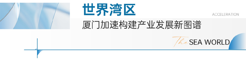 IM电竞 IM电竞app解密10亿幕后｜海上世界助推厦门商办市场迈入崭新里程！(图1)