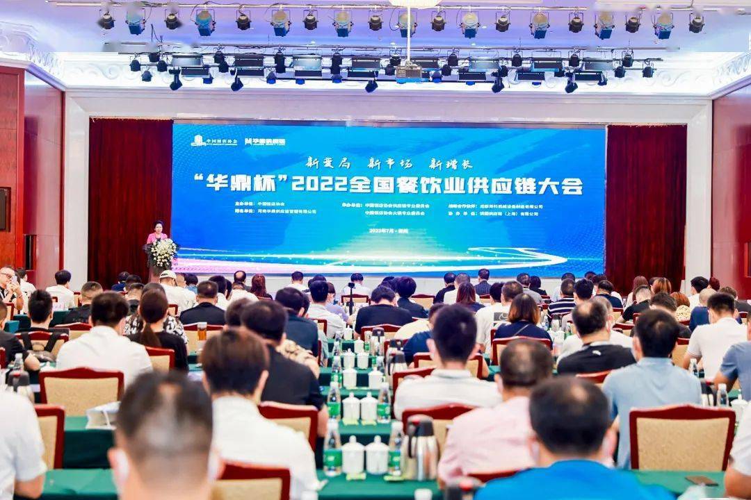 协会动态丨中国饭店协会供应链专业委员会换届大会IM电竞 IM电竞app5月·福州(图1)