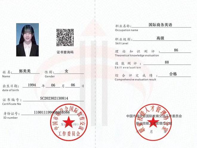 IM电竞 IM电竞app这份国际商务英语证书指南送给2023年更优秀的你(图2)