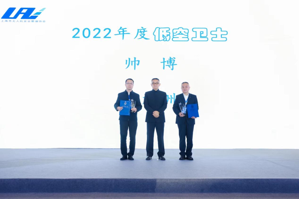 IM电竞 电子竞技平台上海市无人机安全管理协会召开第一届第四次会员大会暨第五次理事会、第四次监事会(图3)