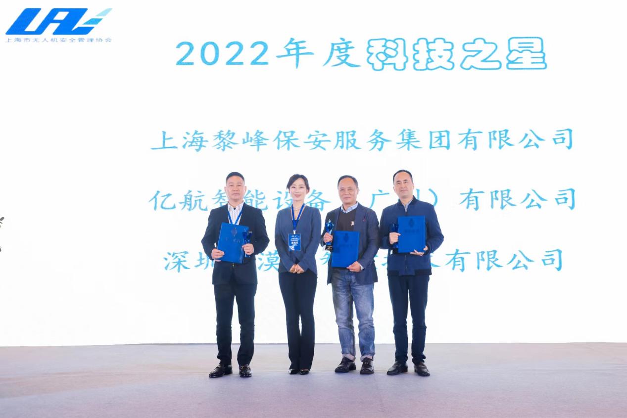 IM电竞 电子竞技平台上海市无人机安全管理协会召开第一届第四次会员大会暨第五次理事会、第四次监事会(图4)