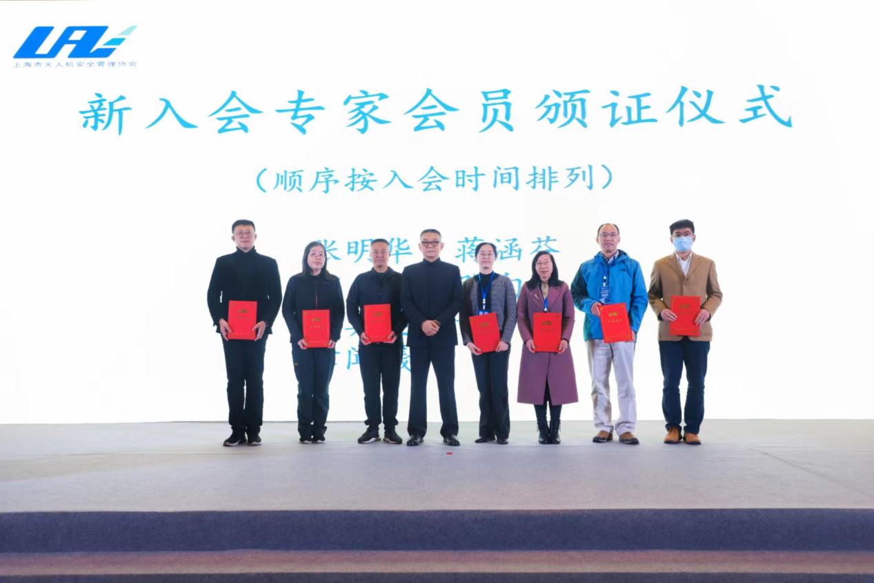 IM电竞 电子竞技平台上海市无人机安全管理协会召开第一届第四次会员大会暨第五次理事会、第四次监事会(图8)