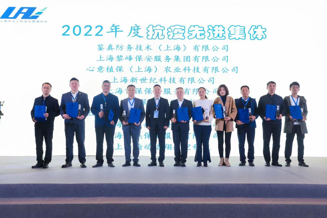 IM电竞 电子竞技平台上海市无人机安全管理协会召开第一届第四次会员大会暨第五次理事会、第四次监事会(图5)