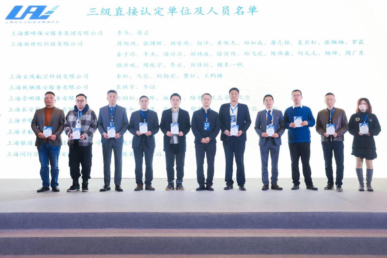 IM电竞 电子竞技平台上海市无人机安全管理协会召开第一届第四次会员大会暨第五次理事会、第四次监事会(图6)
