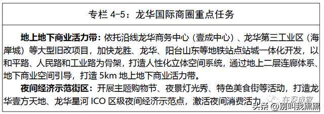 龙华区发展的重点在哪里？买房跟着规划IM电竞 IM电竞平台走(图6)