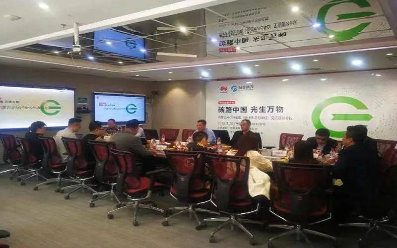 内蒙古太阳能行IM电竞 IM电竞app业协会近期工作动态(图2)