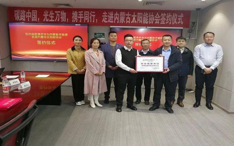 内蒙古太阳能行IM电竞 IM电竞app业协会近期工作动态(图1)