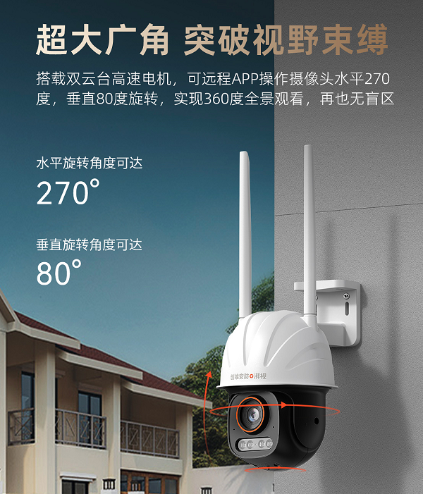 行业首款极黑光摄像机上市创维安防重新定义真全彩IM电竞 电子竞技平台(图6)