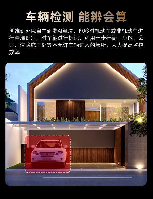 行业首款极黑光摄像机上市创维安防重新定义真全彩IM电竞 电子竞技平台(图9)