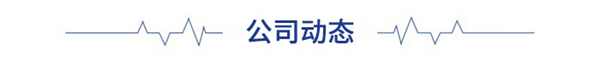 前IM电竞 IM电竞app瞻IPO头条：登康口腔上市成功！键嘉医疗科创板IPO(图6)