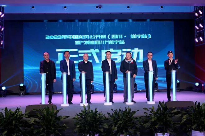 龙舟赛来了！4月22日-23日我们再次相约遂宁！IM电竞 IM电竞app(图2)