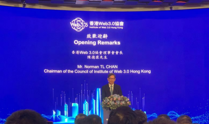 香港Web30协会今日成立金管局前总裁陈德霖担任会长IM电竞 IM电竞app(图1)