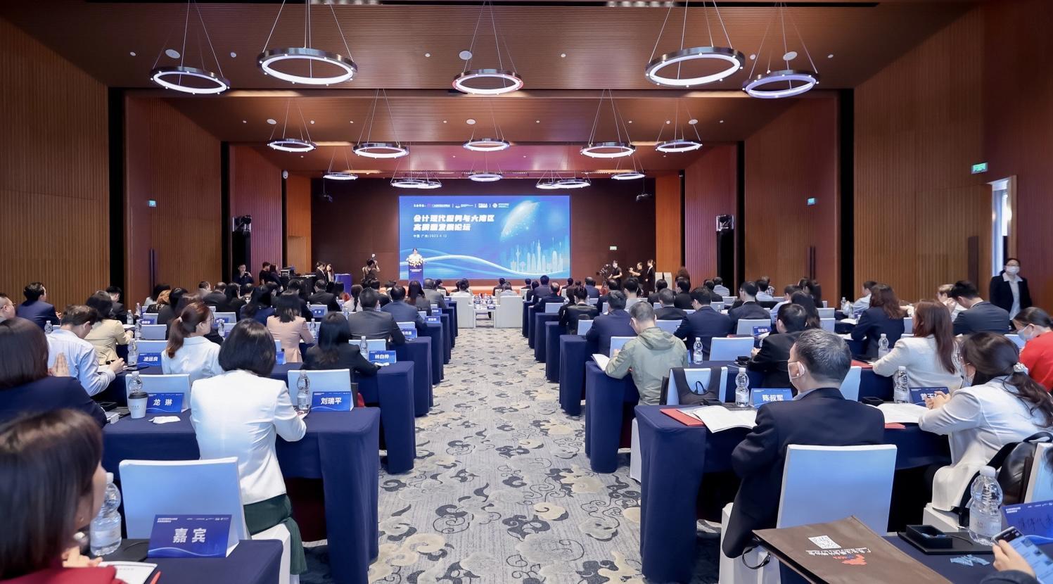 IM电竞 电子竞技平台粤港澳三地会计师加强专业协作融合(图1)