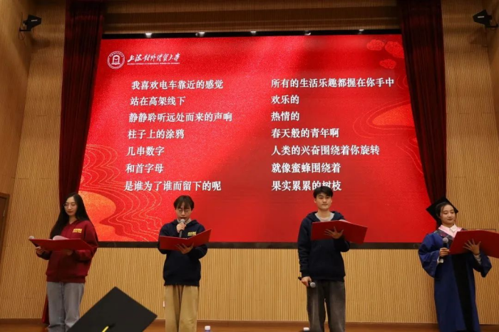 上海对外经贸大学国际商务外语学院举行2023届研究生学位授予仪式IM电竞 电子竞技平台(图6)