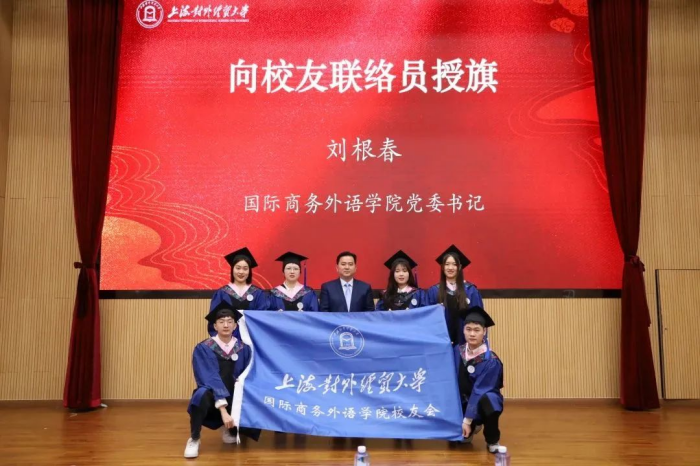 上海对外经贸大学国际商务外语学院举行2023届研究生学位授予仪式IM电竞 电子竞技平台(图7)