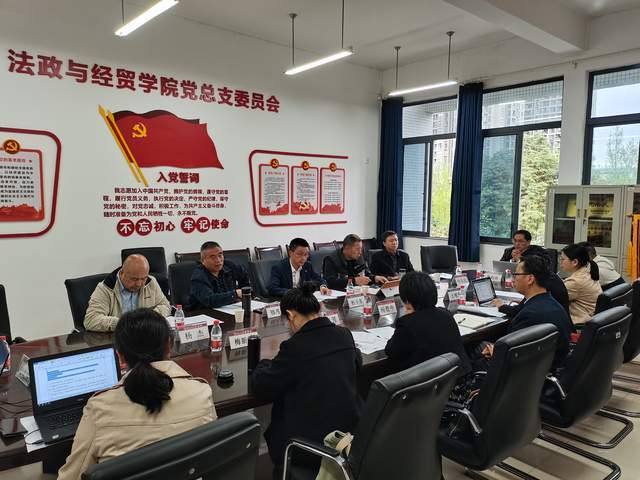 重庆科技学院法政与经贸学院国际商务IM电竞 IM电竞平台专业硕士研究生培养方案论证会议召开(图2)