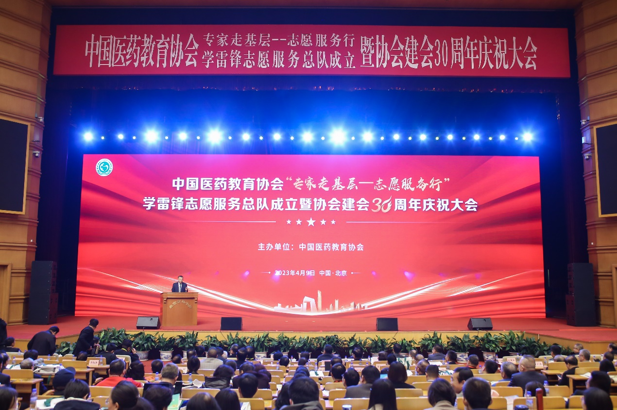 IM电竞 电子竞技平台中国医药教育协会建会30周年庆祝大会在京召开br——学雷锋志愿服务总队同时成立(图1)