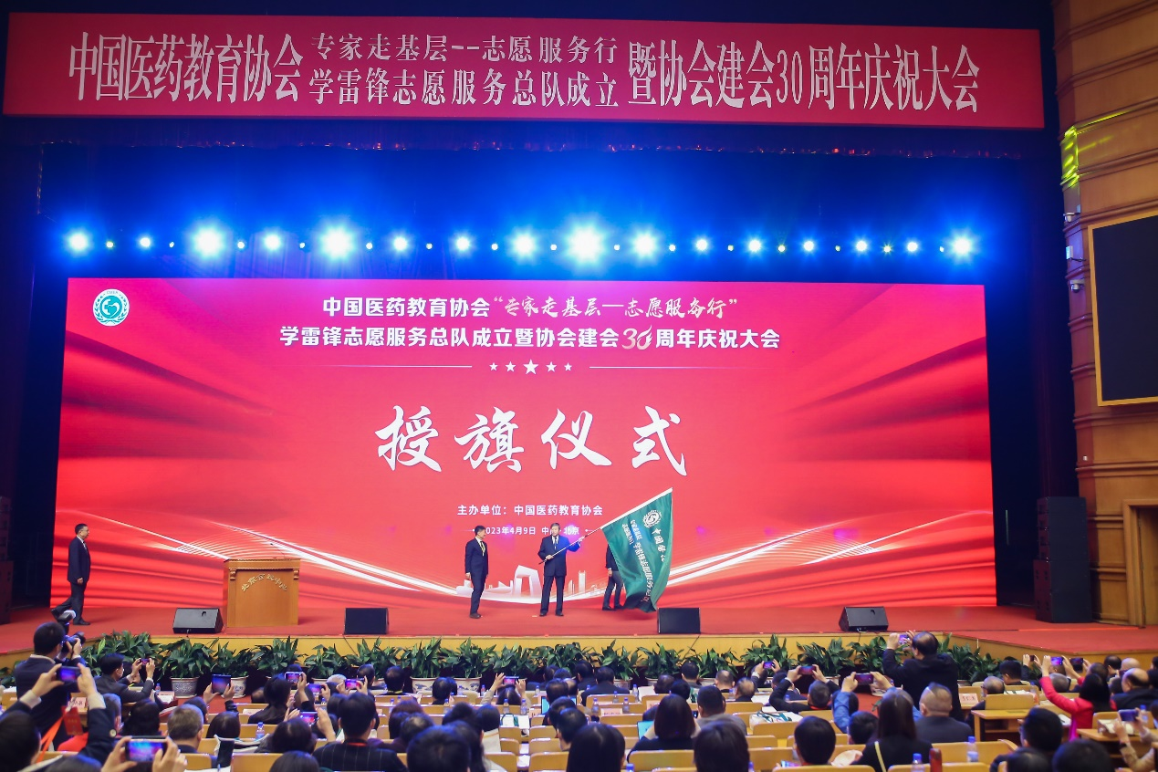 IM电竞 电子竞技平台中国医药教育协会建会30周年庆祝大会在京召开br——学雷锋志愿服务总队同时成立(图2)