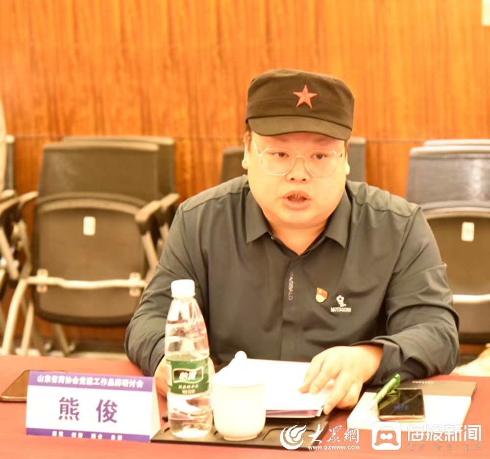 山东省商协会建联席会召开建工作品牌研讨会IM电竞 IM电竞app(图4)
