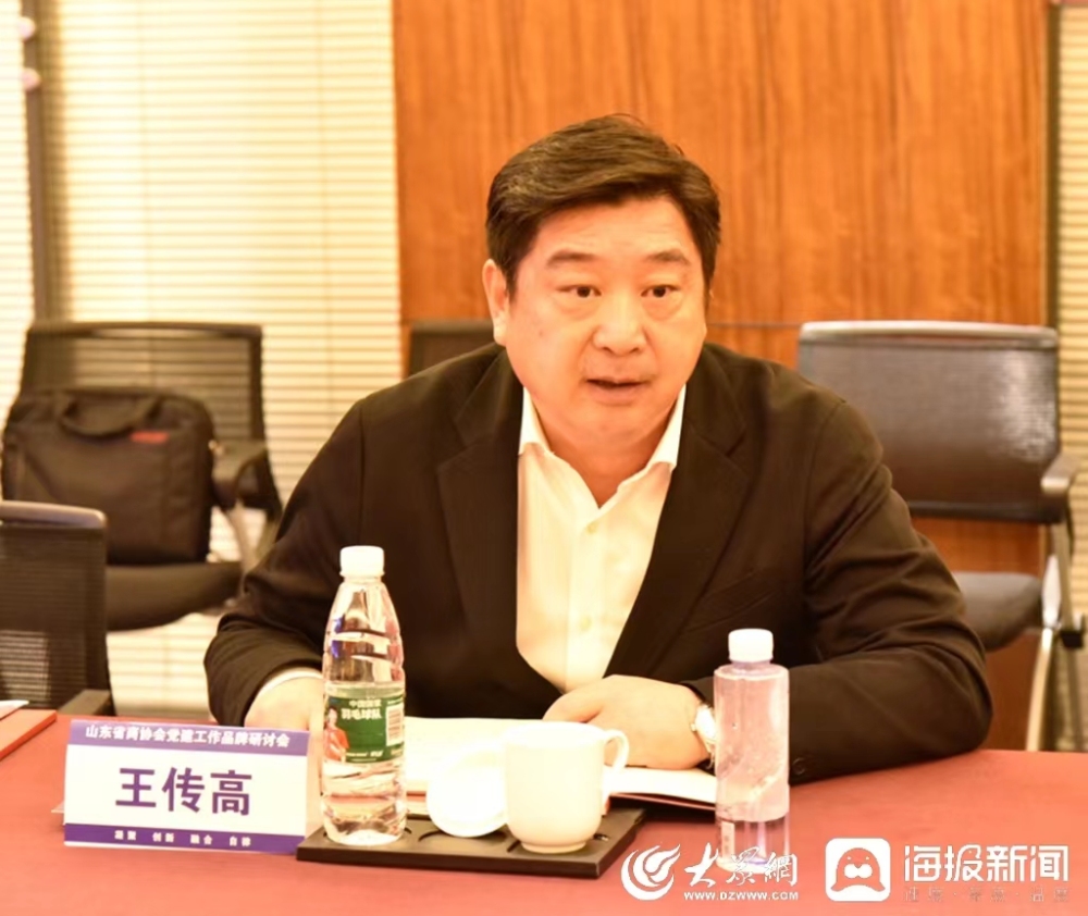 山东省商协会建联席会召开建工作品牌研讨会IM电竞 IM电竞app(图3)