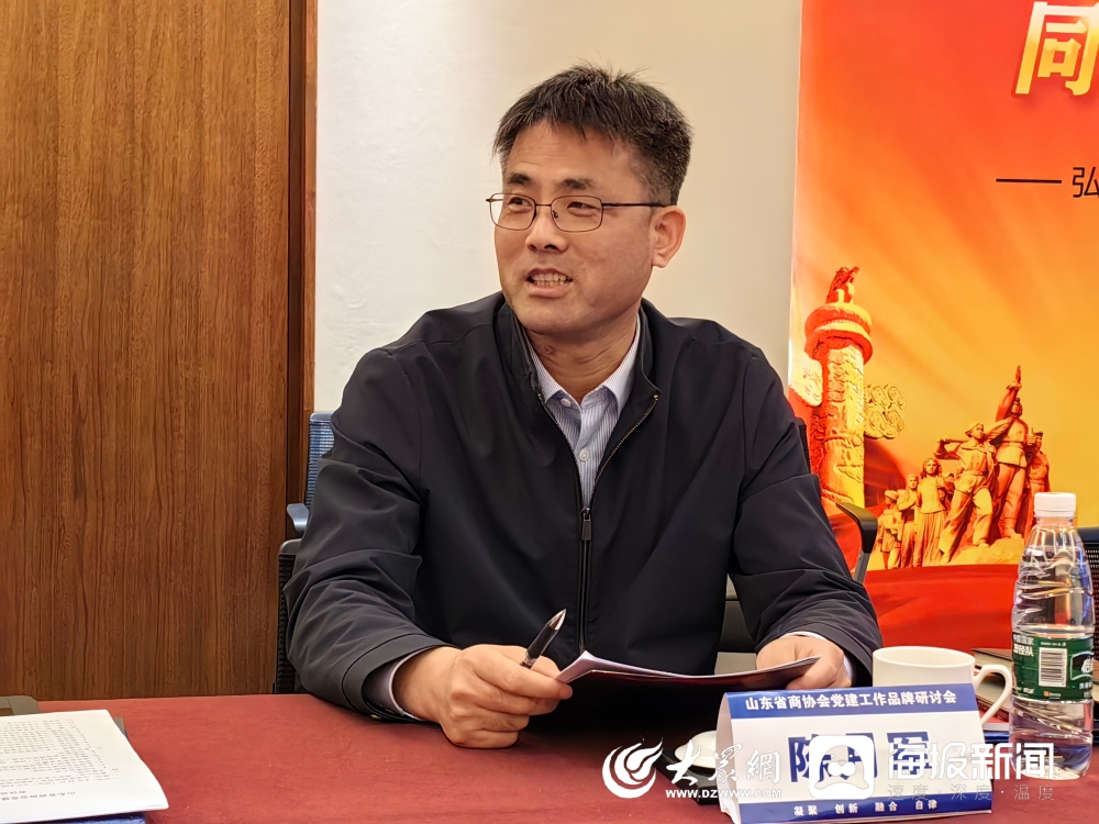 山东省商协会建联席会召开建工作品牌研讨会IM电竞 IM电竞app(图8)