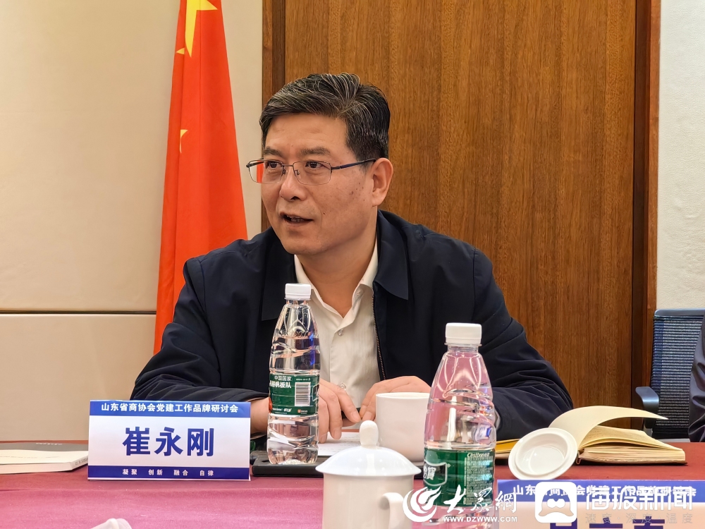 山东省商协会建联席会召开建工作品牌研讨会IM电竞 IM电竞app(图7)