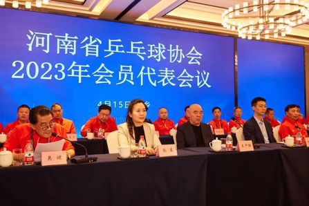 IM电竞 IM电竞平台河南省乒乓球协会召开2023年会员代表会议(图1)