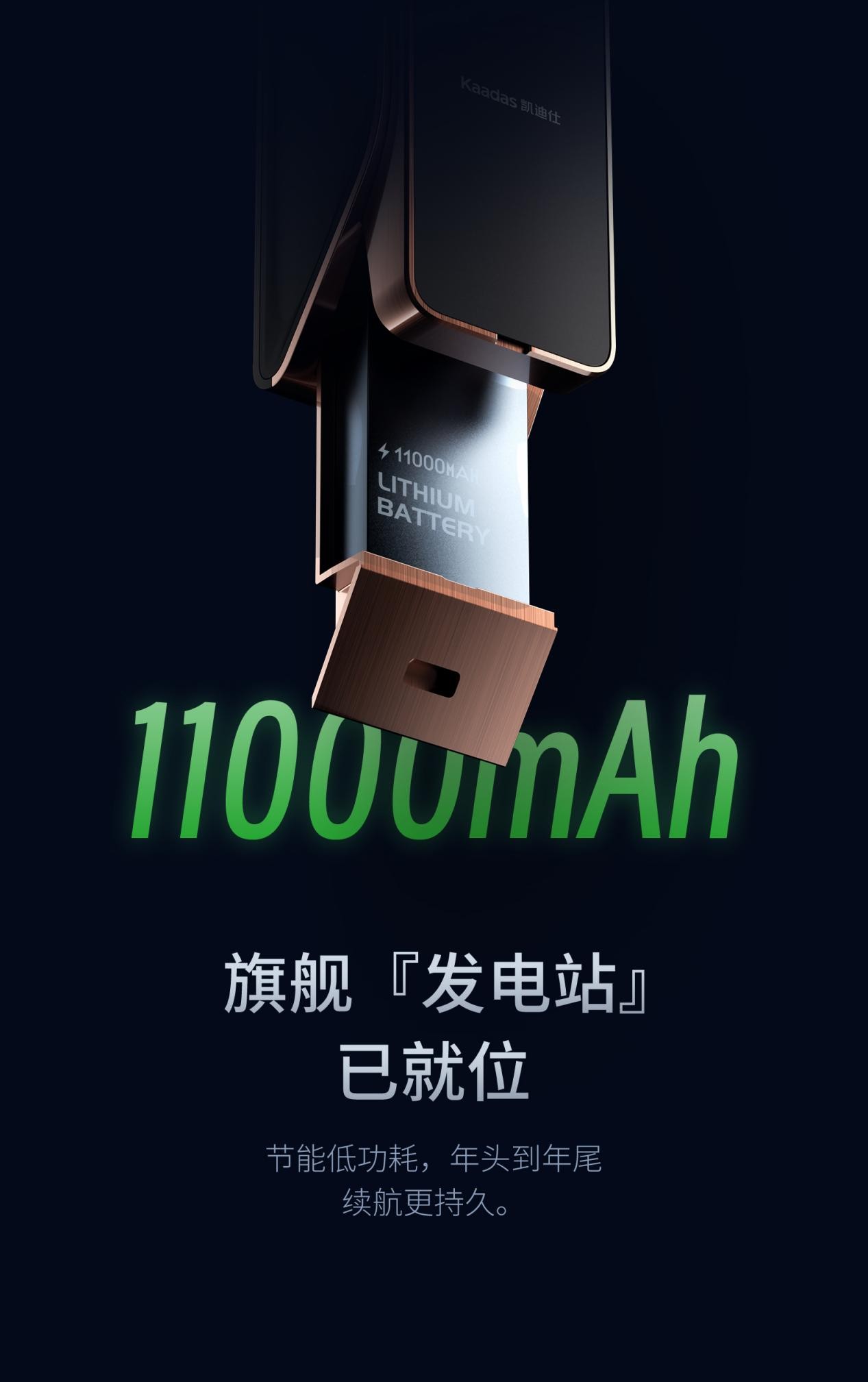 凯迪仕旗舰新品K70 Pro Max预售开启掌静脉解锁智慧安防新体验IM电竞 电子竞技平台(图5)
