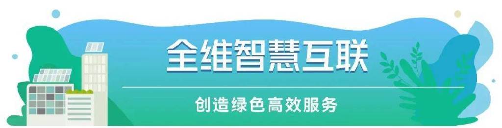 IM电竞 IM电竞app新城控股集团董事长：常州天宁吾悦广场荣获智慧建筑三星级认证(图2)