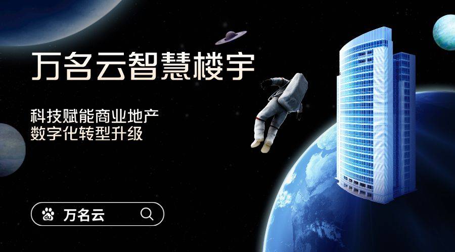 IM电竞 IM电竞平台智慧楼宇智能安防平台全面助力楼宇管理数字化升级(图1)