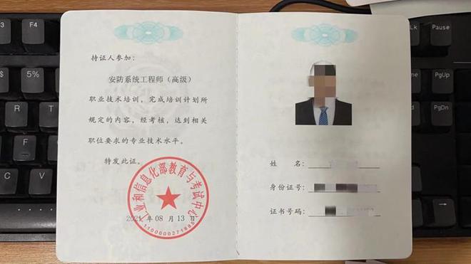安防系统工程师高级证官网报名入口 安防系统工程师证几年复审IM电竞 IM电竞app(图1)