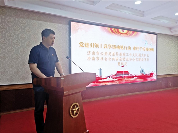 IM电竞 IM电竞app以学铸魂见行动｜济南安防协会组织员干部开展主题教育活动(图6)