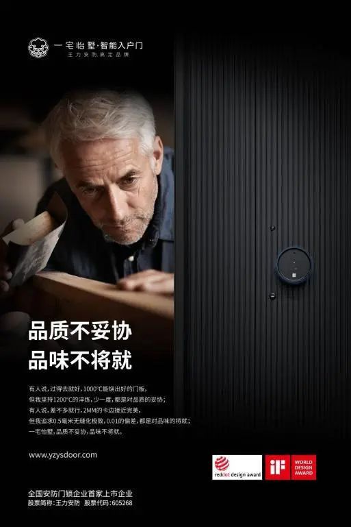 CBD Fair 【行业·咖说】问势·门窗——王力安防刘清开：产品力和品牌力铸就高定门领军品牌IM电竞 IM电竞app(图4)