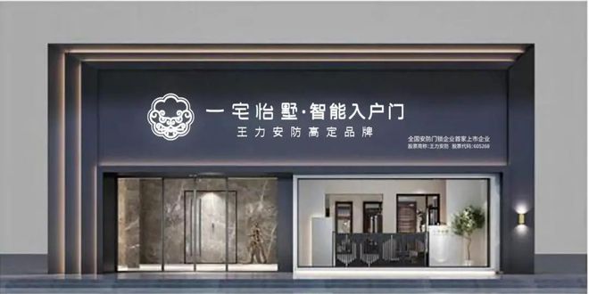 CBD Fair 【行业·咖说】问势·门窗——王力安防刘清开：产品力和品牌力铸就高定门领军品牌IM电竞 IM电竞app(图7)