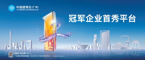 CBD Fair 【行业·咖说】问势·门窗——王力安防刘清开：产品力和品牌力铸就高定门领军品牌IM电竞 IM电竞app(图15)
