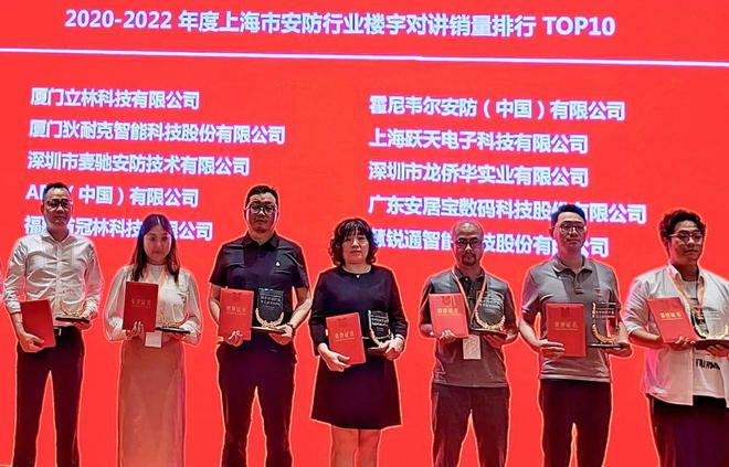 IM电竞 IM电竞app狄耐克全产业齐聚“魔都”共襄安防盛会并获“TOP”级荣誉(图9)