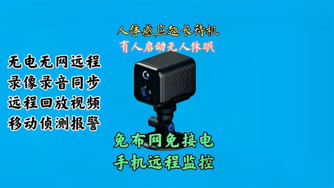 智能家居安防守护者免布线免打孔IM电竞 IM电竞app免布网无电无网4G远程监控(图3)