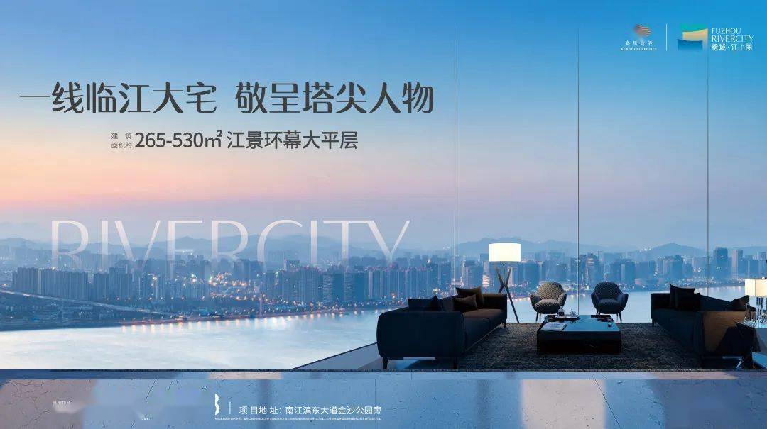 IM电竞 IM电竞app榕城·江上图“福州国际商务招商中心”暨“仓山总部经济港”揭牌(图7)