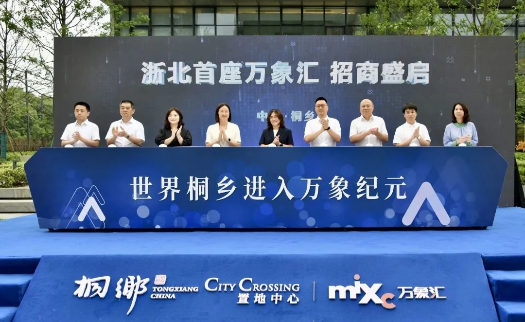 桐乡首IM电竞 IM电竞平台个未来社区新进展！(图1)