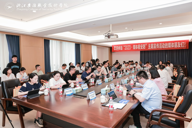 浙江安防学院将迎来办学10周年校庆 “记者采风团”走进安防感受新气象IM电竞 IM电竞app(图1)