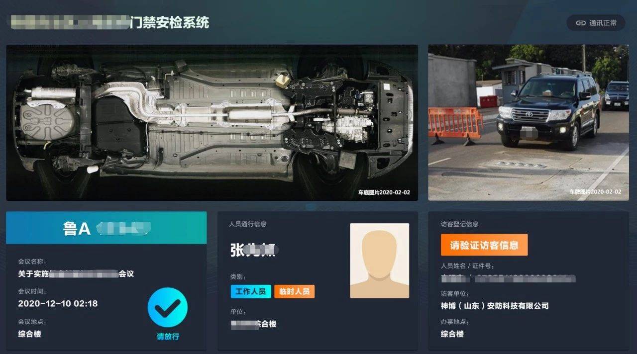 安防行业发展现状智能化既是机遇也是挑IM电竞 IM电竞app战(图2)
